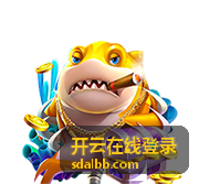 开云在线登录操作记录与登录日志回溯界面