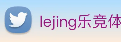 lejing乐竞体育 Logo